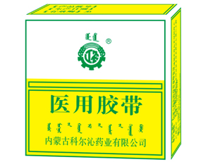 醫(yī)用膠帶